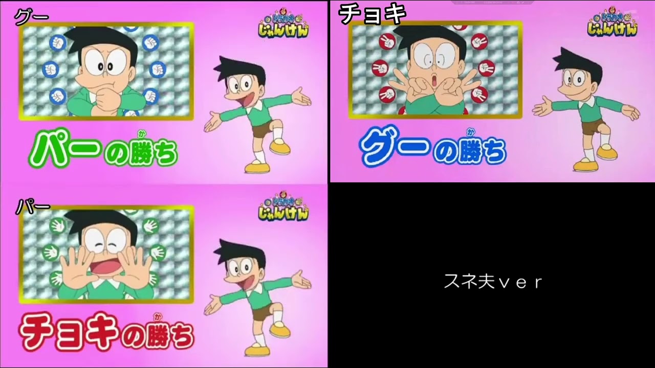 Doraemon Rock, Paper, Scissors Game Comparison (Version 2)