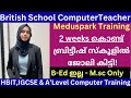 B-Ed or Experience ഇല്ലാതെ British School - A' Level Computer Teacher ജോലി കിട്ടിയത് എങ്ങനെ?