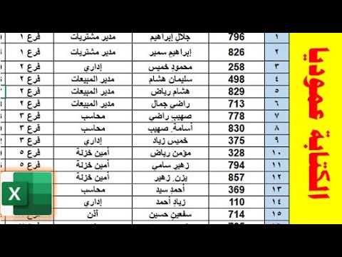 فيديو: كيف تكتب النص عموديا