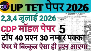 UP TET 2026 CDP PRACTICE SET TOP 30question paper 2,3,4 July primary and junior uptet crackxpress