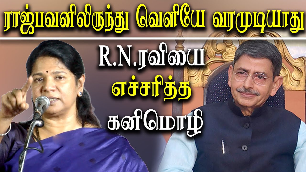 Kanimozhi Warns TamilNadu Governor RN Ravi - Kanimozhi Latest Speech ...