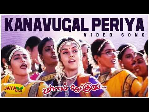 Kanavugal Periya - Video Song | Ullam Ketkumae Movie | Shaam | Arya | Asin | Laila | Jaya Max