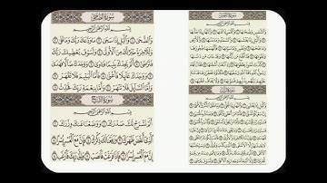 من  "سورة الشمس"  الي  "سورة الشرح"  للقارئ مشاري راشد العفاسي