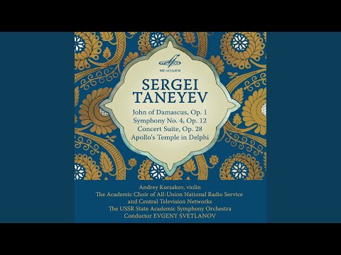 Андрей Корсаков, Евгений Светланов, Государственный симфонический оркестр СССР - Концертная сюита для скрипки с оркестром соль минор, соч. 28: I. Прелюдия
