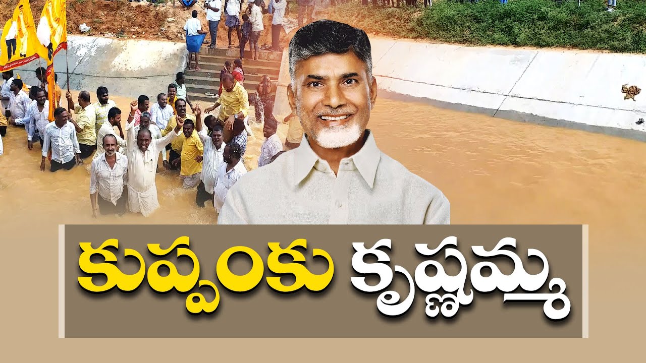 పరమ సముద్రం వద్ద కృష్ణానదికి జలహారతి | Jalaharati to Krishna River at Paramasamudram