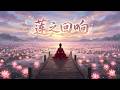 Chinese Ambient Soundscape: Soft Biwa & Flute | Deep Focus Environment
