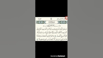 ما #تيسر# من #سورة #الإسراء #بصوت# القارئ #أبو محمد #الرشيد ###@##