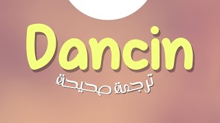الاغنية الاكثر انتشارًا في التيك توك'dancin - aaron smith arabic sub (LYRICS)/ترجمة صحيحة