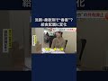 洗剤や柔軟剤の“香害”指摘を受け給食当番の白衣共有廃止相次ぐ #shorts