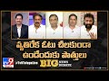 GVL Narasimha Rao Vs Pawan Kalyan on Alliance