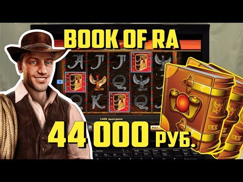 Получи бесплатную версию Book of Ra для бесконечных игровых сеансов