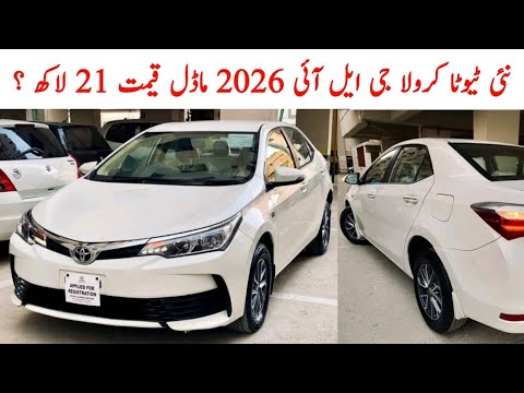 Xli Car Price In Pakistan 2026