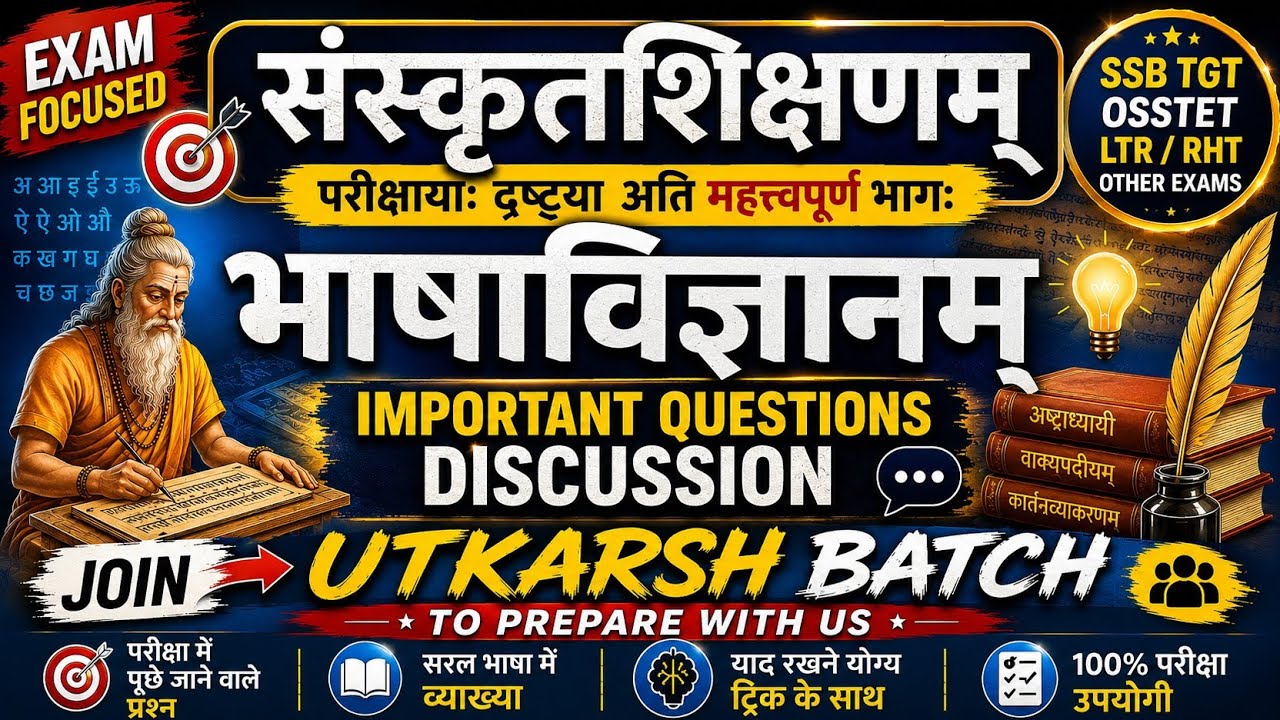 Introduction to Bhāṣā Vijñānam (Linguistics)