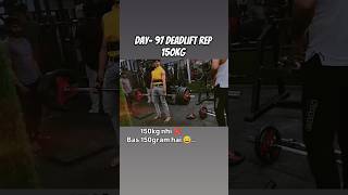 Day- 97 Deadlift rep 150kg #dedlift #gymexercises #gymworkout #lowerbackworkout #youtubeshorts