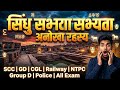 "सिंधु घाटी सभ्यता 2026 💥 | Harappa Civilization Full Explanation | All Exams Important One shot 