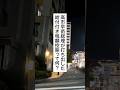 高市早苗総理が打ち出した給付付き税額控除って何? #退職 #給付金 #仕事辞めたい #会社