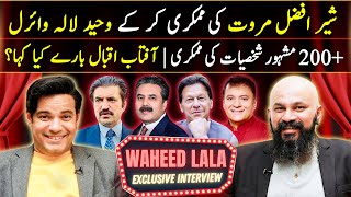 Waheed Lala Exclusive Interview | Aftab Iqbal | Imran Khan | Sher Afzal | Dr Omer Adil | Haseeb Khan