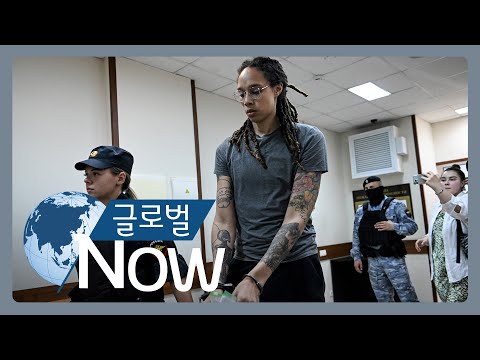 [글로벌 나우] 러시아 억류 미국 농구선수 석방
