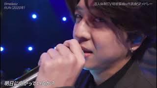 timelesz『RUN』