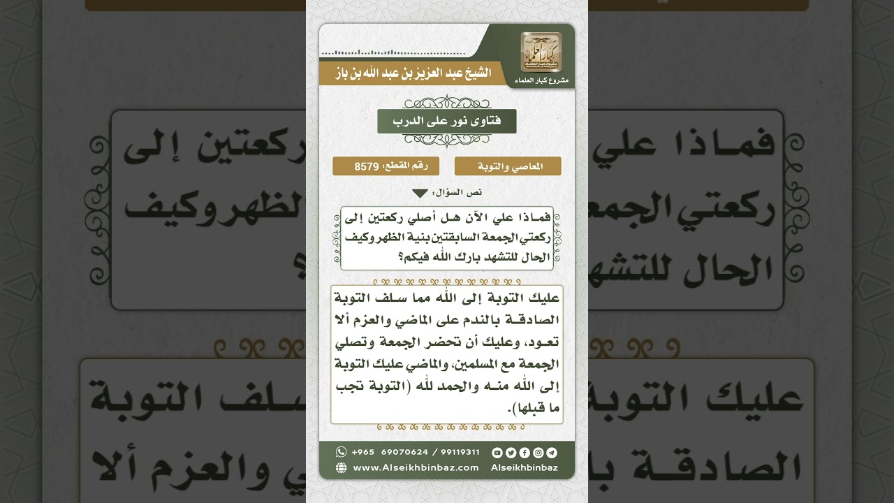 8579 - حكم من ترك حضور صلاة الجمعة في المسجد  -  نور على الدرب