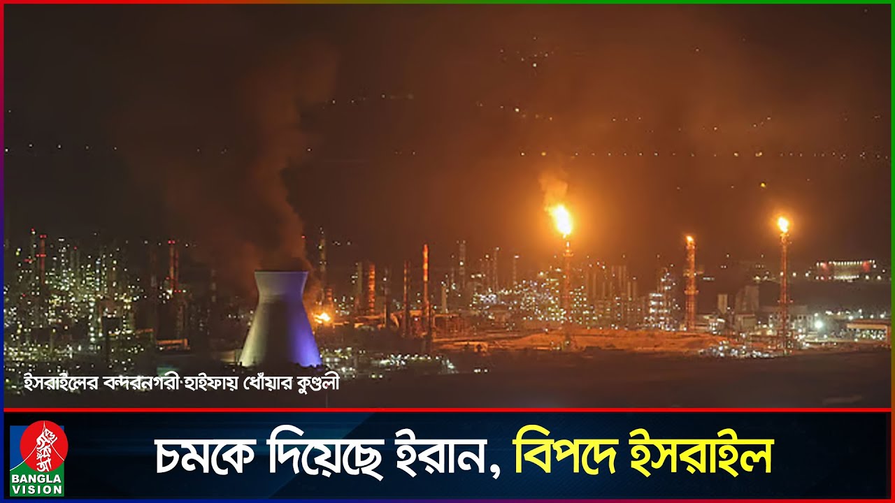 ইরানের মি’সা’ইল বৃষ্টিতে কাঁ’প’ছে ইসরাইল | Israel | Iran | Banglavision News