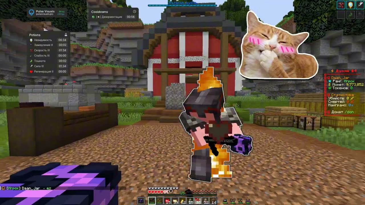 PvP FunTime | навел тишины