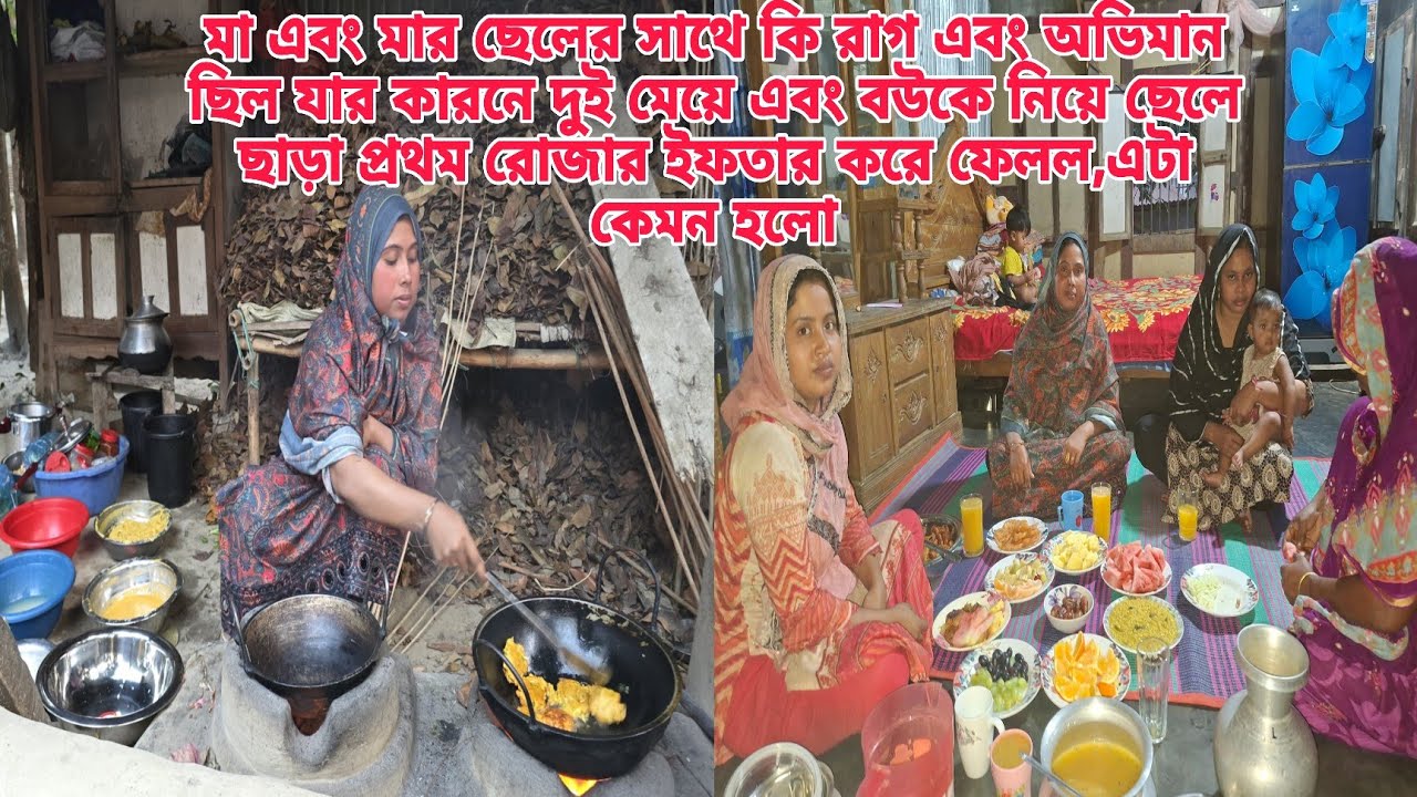 প্রথম রোজার ইফতার করলাম বাবার বাড়ির পরিবারের সাথে  নতুন বাসায় উঠার আগে,#queen_sadiya 