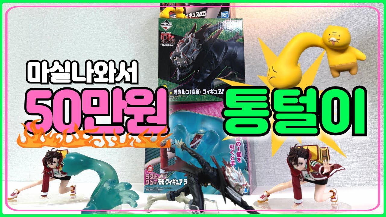 마실 나갔다가 50만원 썼던 건에 대하여...⭐
