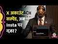 Cockroach Janata Party का X Account Suspended, Abhijeet Dipke भड़के, किस पर लगा आरोप?