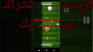 لعبه الدوري المصري screenshot 1