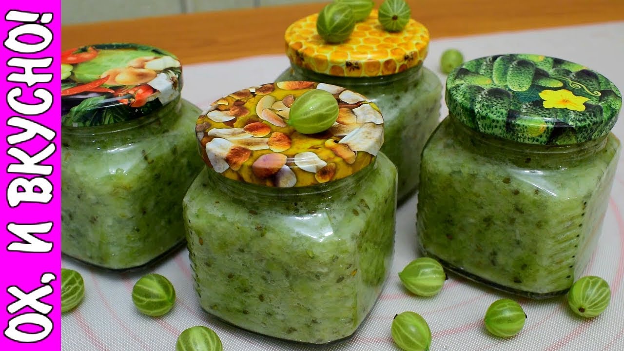 Изумрудный Соус Из Крыжовника На Зиму. К Мясу, к Рыбе.