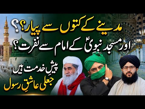 ❤️ Reply To Mufti Samar Abbas Attari Sag-e-Madina Maulana Ilyas Qadri | Engineer Muhammad Ali Mirza