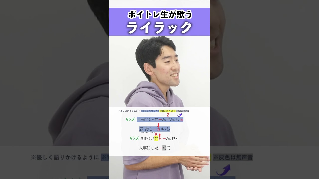 【ボイトレ生が歌う】ライラック / Mrs. GREEN APPLE【シアーミュージック所沢校 にごじゅう】#shorts