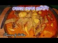বাংলার ঐতিহ্যপূর্ণ একটি রান্না মোচার ধোকা রেসিপি || Mochar Dhoka recipe 😍😍