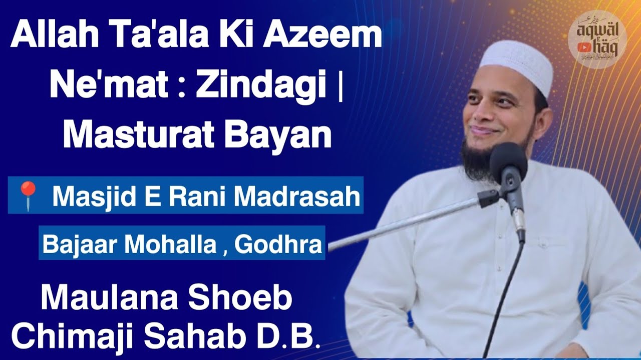 𝗔𝗹𝗹𝗮𝗵 𝗧𝗮'𝗮𝗹𝗮 𝗞𝗶 𝗔𝘇𝗲𝗲𝗺 𝗡𝗲'𝗺𝗮𝘁 : 𝗭𝗶𝗻𝗱𝗮𝗴𝗶 | 𝗠𝗮𝘀𝘁𝘂𝗿𝗮𝘁 𝗕𝗮𝘆𝗮𝗻 | 𝗠𝗮𝘂𝗹𝗮𝗻𝗮 𝗦𝗵𝗼𝗲𝗯 𝗖𝗵𝗶𝗺𝗮𝗷𝗶 | 𝟬𝟴/𝟬𝟮/𝟮𝟬𝟮𝟱 𝗦𝘂𝗻𝗱𝗮𝘆