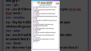 17 June Current Affairs 2023Today Current Affairs