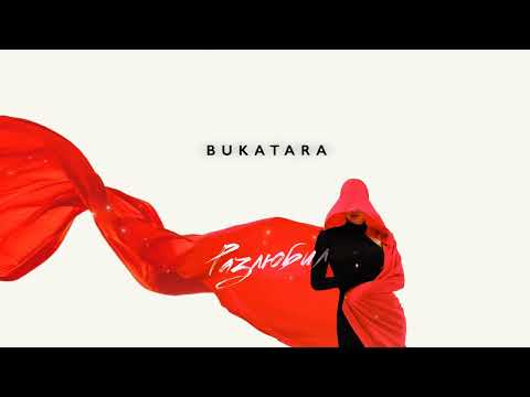 Bukatara - Разлюбил