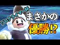 ソロクライマー杯で本職に挑んだ結果！？【スマブラSP】