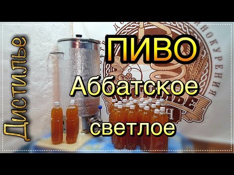 Видео: Как да започнете пиво за домашно пиво на евтино