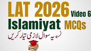 LAT 2026 Islamiyat MCQs | HEC 21 June 2026 Expected Questions | Most Important Islamiyat Quiz