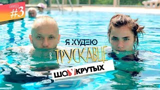 видео 7 Спа-курортов: все для себя любимой!