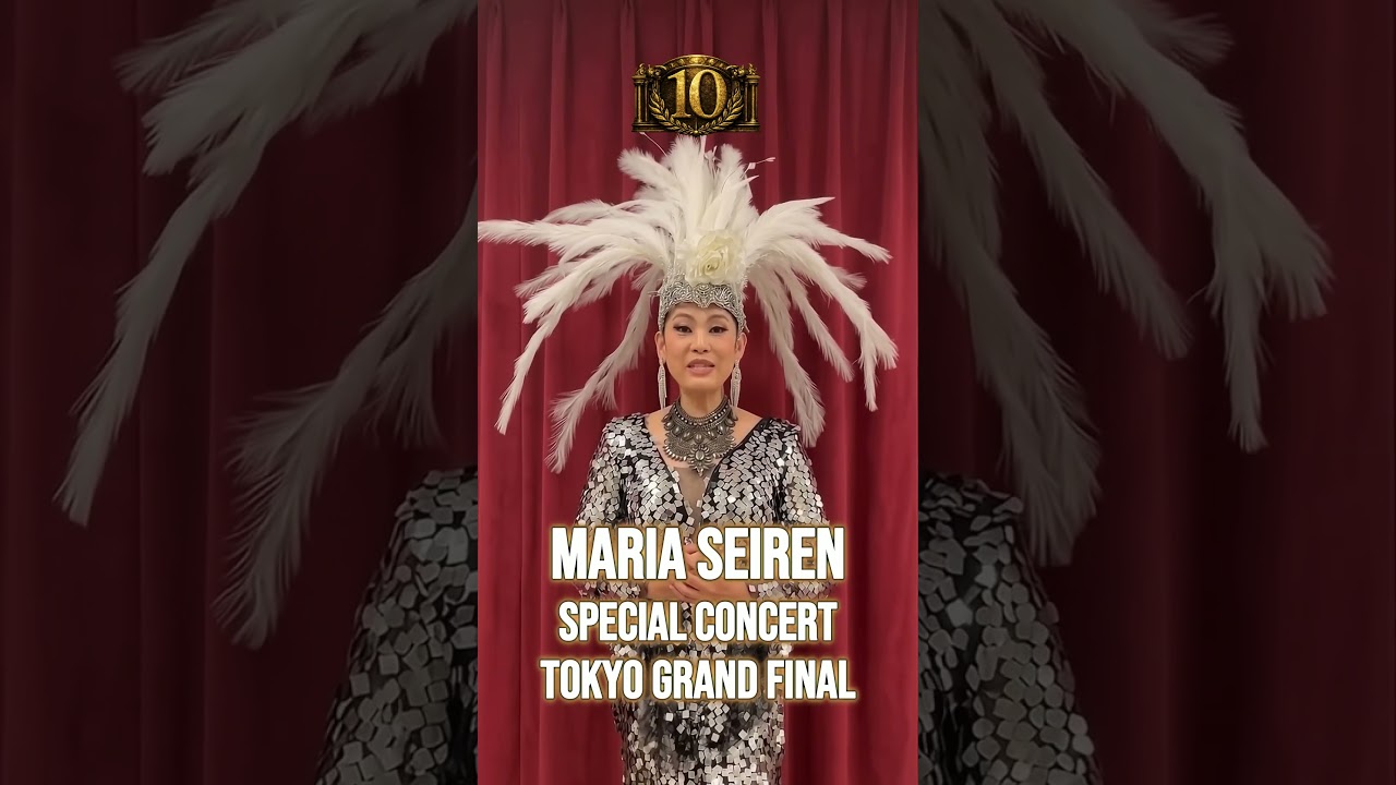 【10年のすべてをこめて】マリアセレン デビュー10周年記念スペシャルコンサート｜Tokyo Grand Final　2026.11.29文京シビックホール大ホール