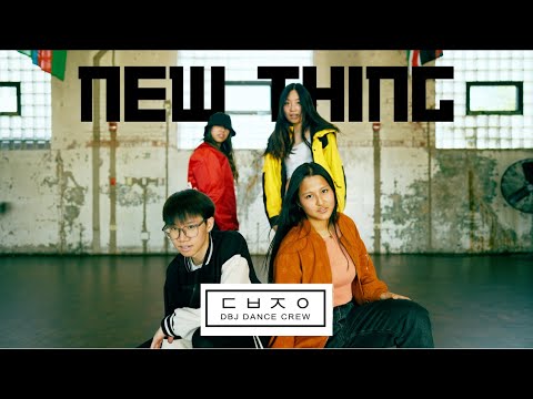 New thing (Prod. by ZICO) (Feat. Homies)| DBJ Dance Crew