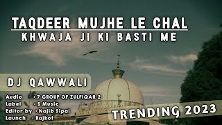 Taqdeer Mujhe Le Chal Khwaja Ji Ki Basti Me - 2023 Ajmer Sharif Urs Special - New Dj Remix Qawwali