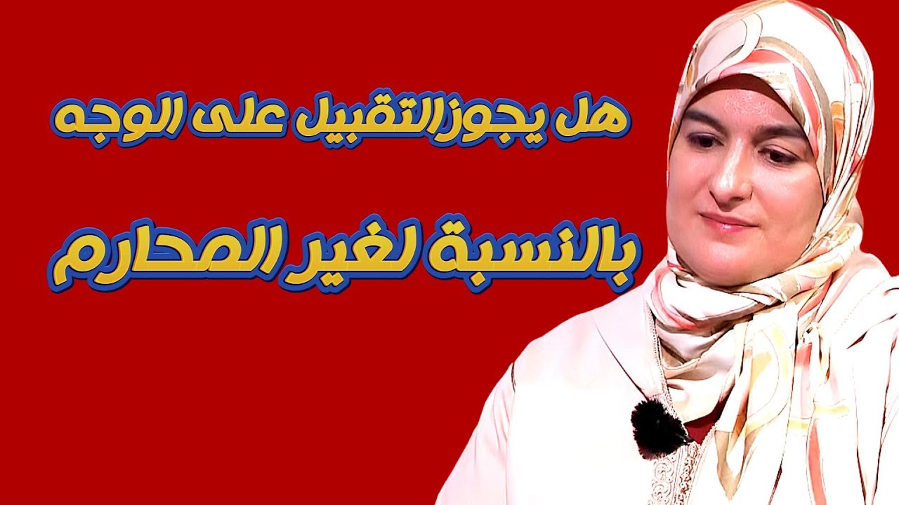 # يسألونك : ماحكم الشرع في الزوج الذي يمنع زوجته من زيارة أهلها ؟؟؟