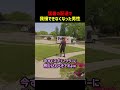 真夏の配達で我慢できなくなった男性