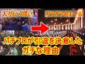 【実話】月収100万円超えのパチプロが引退を決意したガチな理由…引退後の職業とは?パチンコスロット業界のオワコン化が止まらない…【ミリオンダラーゆたか 49話 パチンコパチスロ狂乱物語】