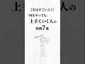 何をやっても上手くいく人の特徴7選。#天才 #人生を変える動画 #夢実現