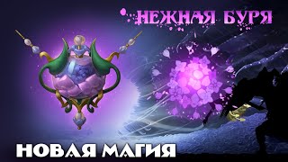 NEW MAGIC GENTLE STORM IN SHADOW FIGHT 2 / IMPOSSIBLE OR THE BEST
