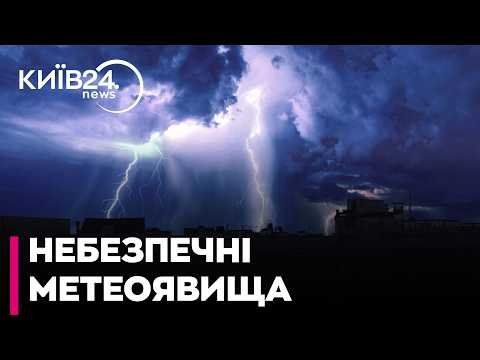 ⚡ НЕБЕЗПЕЧНА СТИХІЯ В УКРАЇНІ! Блискавки нищать будинки та калічать людей - Мельник